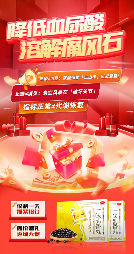 源文件下载【享设计】搜索编号：27010032172847732【活动海报】