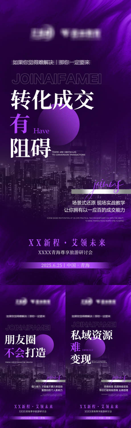 源文件下载【享设计】搜索编号：58390032183558891【招商海报】