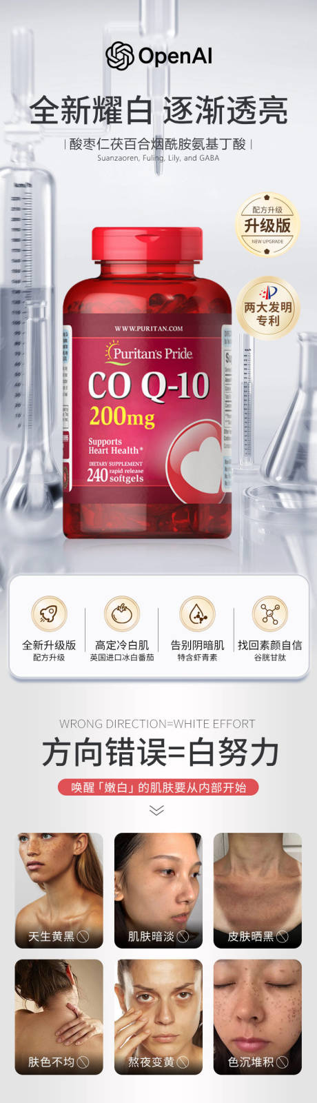 源文件下載【電商保健品白色通用詳情】編號(hào)：86390032047286988