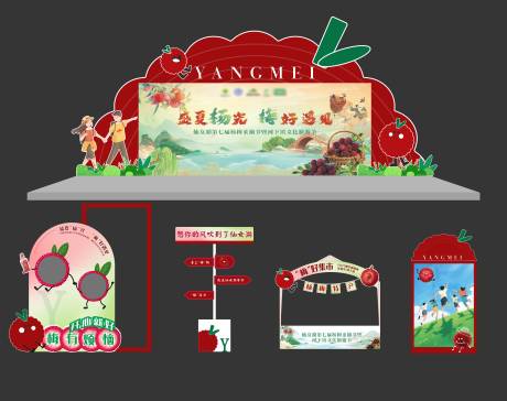 源文件下載【楊梅節插畫活動展板】編號：18480032095239978