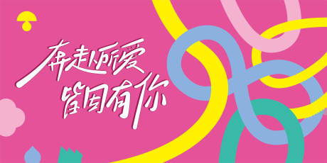 源文件下載【享設(shè)計】搜索編號：41810032107073328【展會畫面】