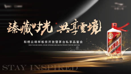 源文件下载【黑金色茅台背景主画面】编号：11730031689614206