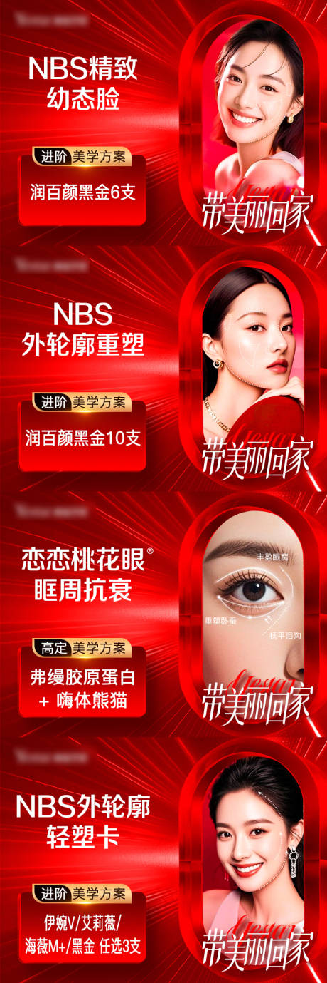 源文件下载【医美微整项目头图banner】编号：42030031792869703