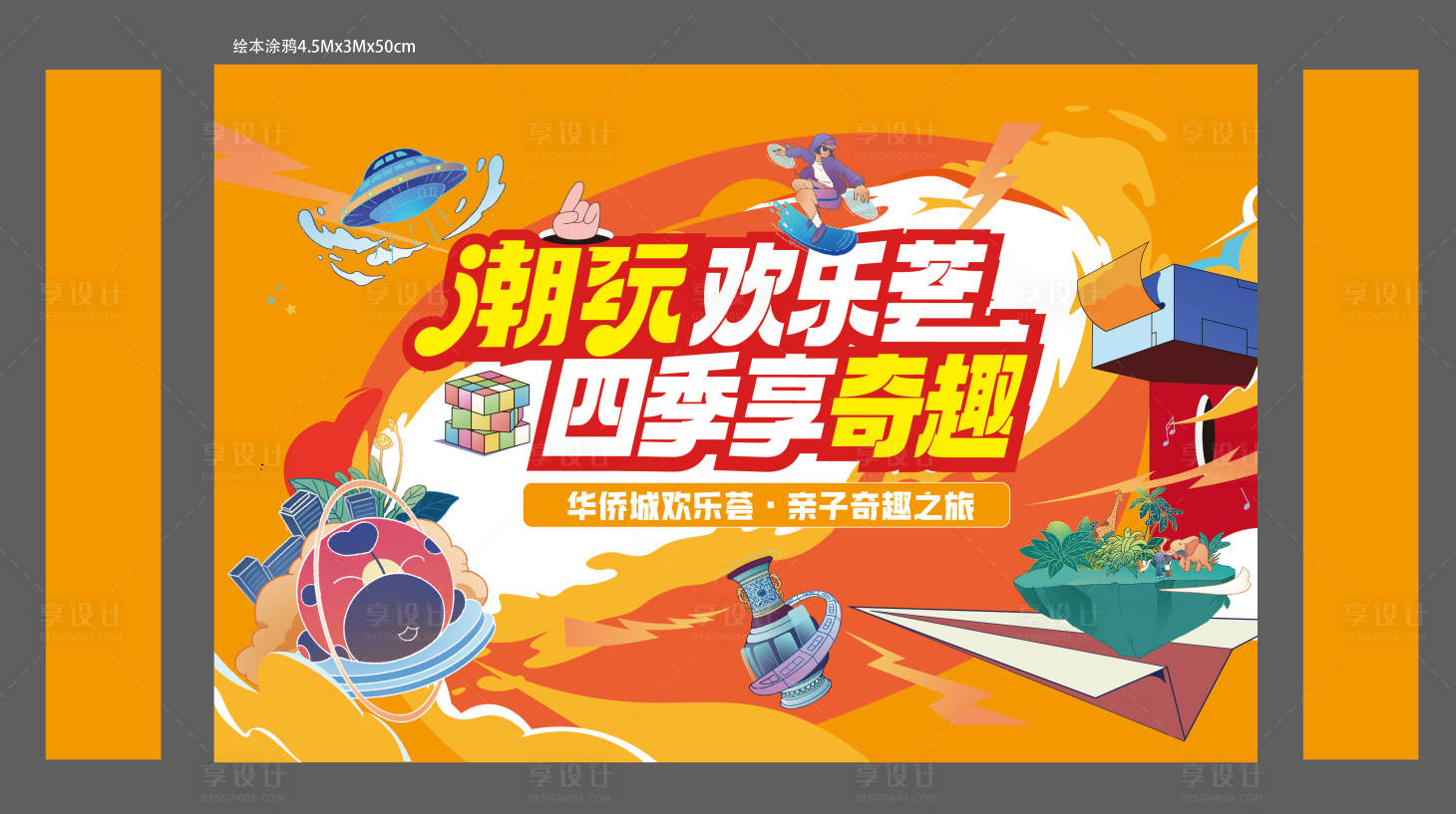 源文件下載【享設計】搜索編號：54840031877714986【活動桁架】