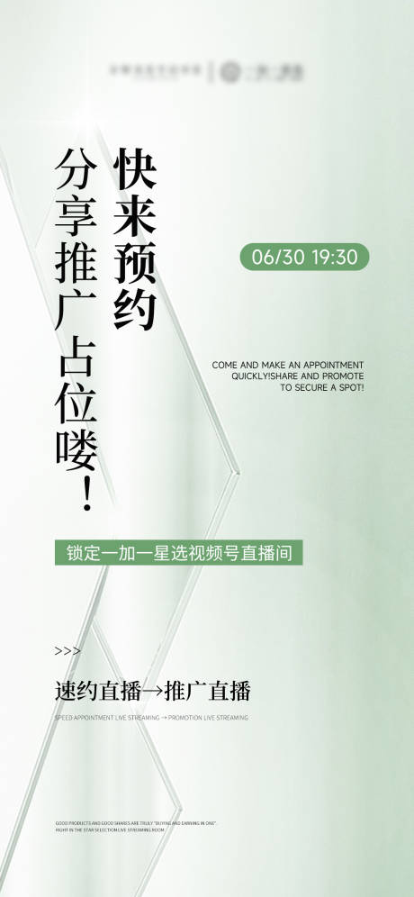 源文件下载【享设计】搜索编号：17960031678952232【直播招商文字海报】