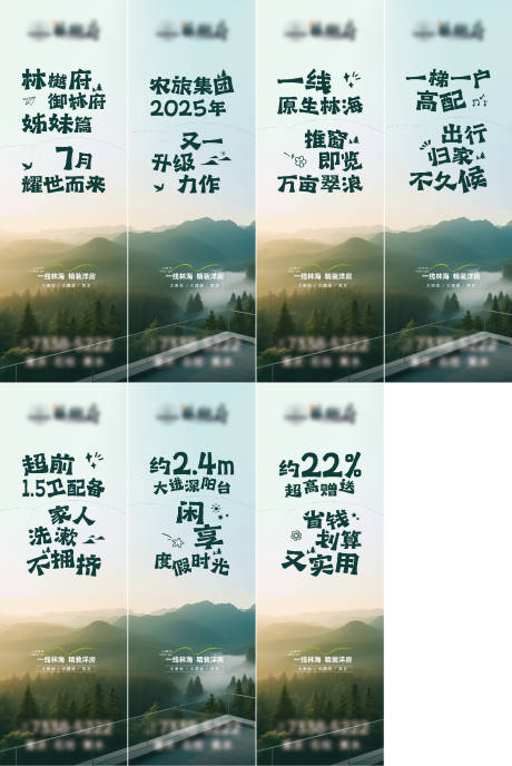 源文件下载【享设计】搜索编号：66880032137263803【避暑房文旅吊旗】