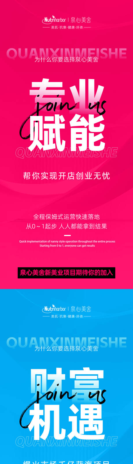 源文件下载【产品美业招商 】编号：45890031692362934