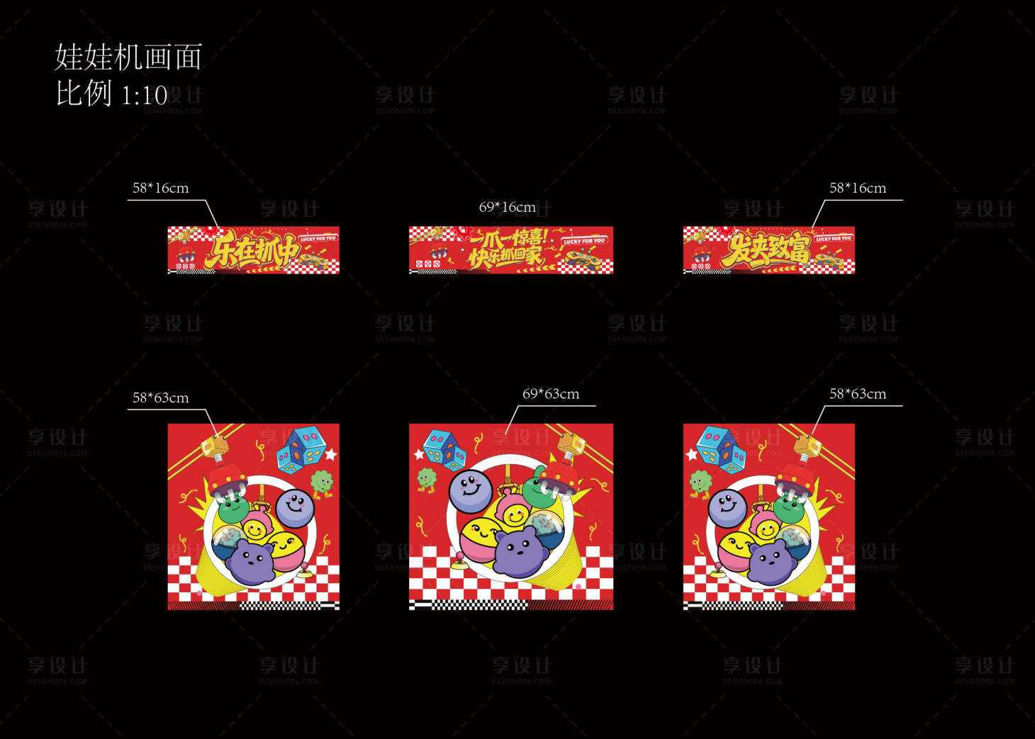 源文件下載【享設計】搜索編號：35340031730577361【抓娃娃機畫面】