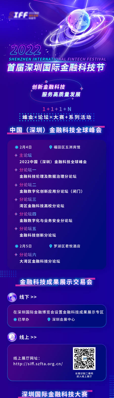 源文件下载【峰会长图】编号：30890031762738429