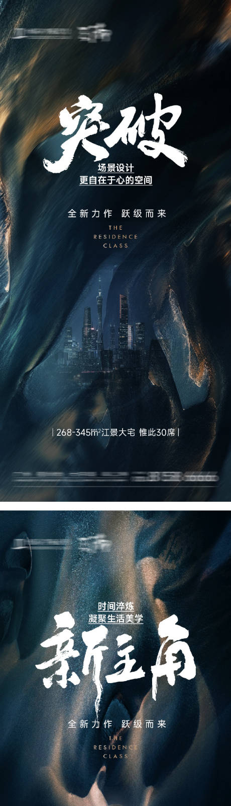 源文件下载【新品发布会悬念海报】编号：22430031683516516