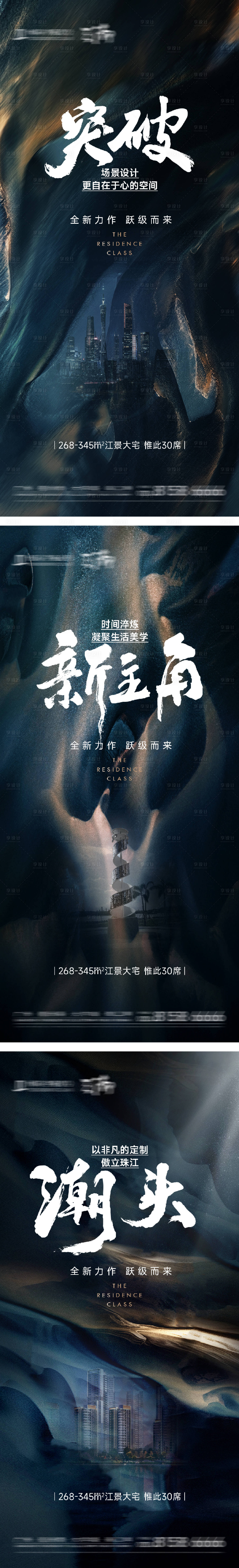 源文件下载【新品发布会悬念海报】编号：22430031683516516