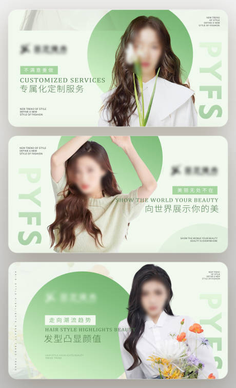 源文件下载【享设计】搜索编号：70690032082105729【绿色轮播图海报】