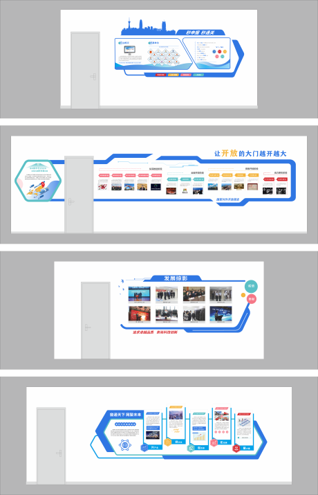源文件下载【企业走廊文化墙】编号：32410031950781276