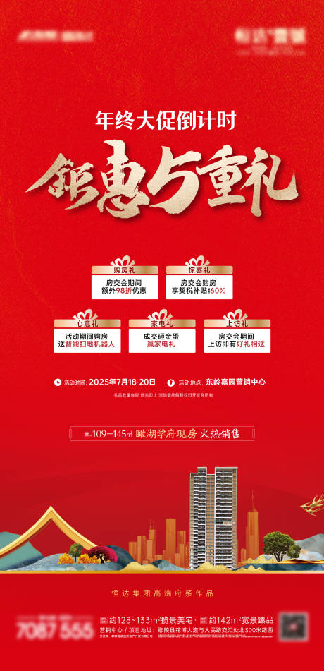 源文件下载【年中大促钜惠五重礼】编号：46400032012525006
