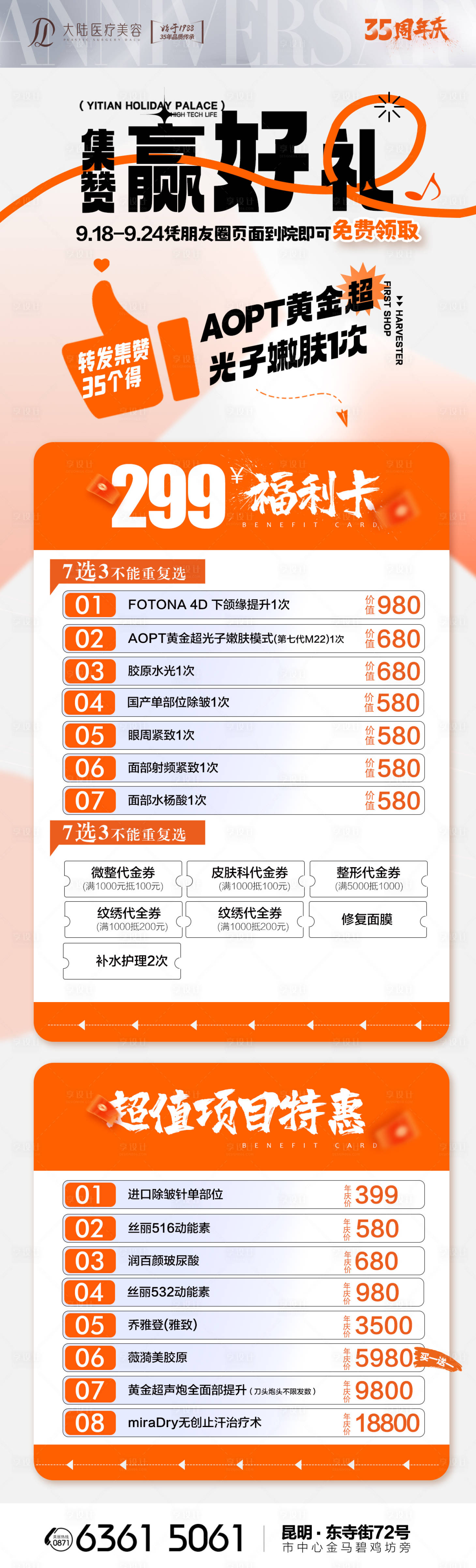 源文件下载【享设计】搜索编号：28870032072869250【集赞赢好礼   】