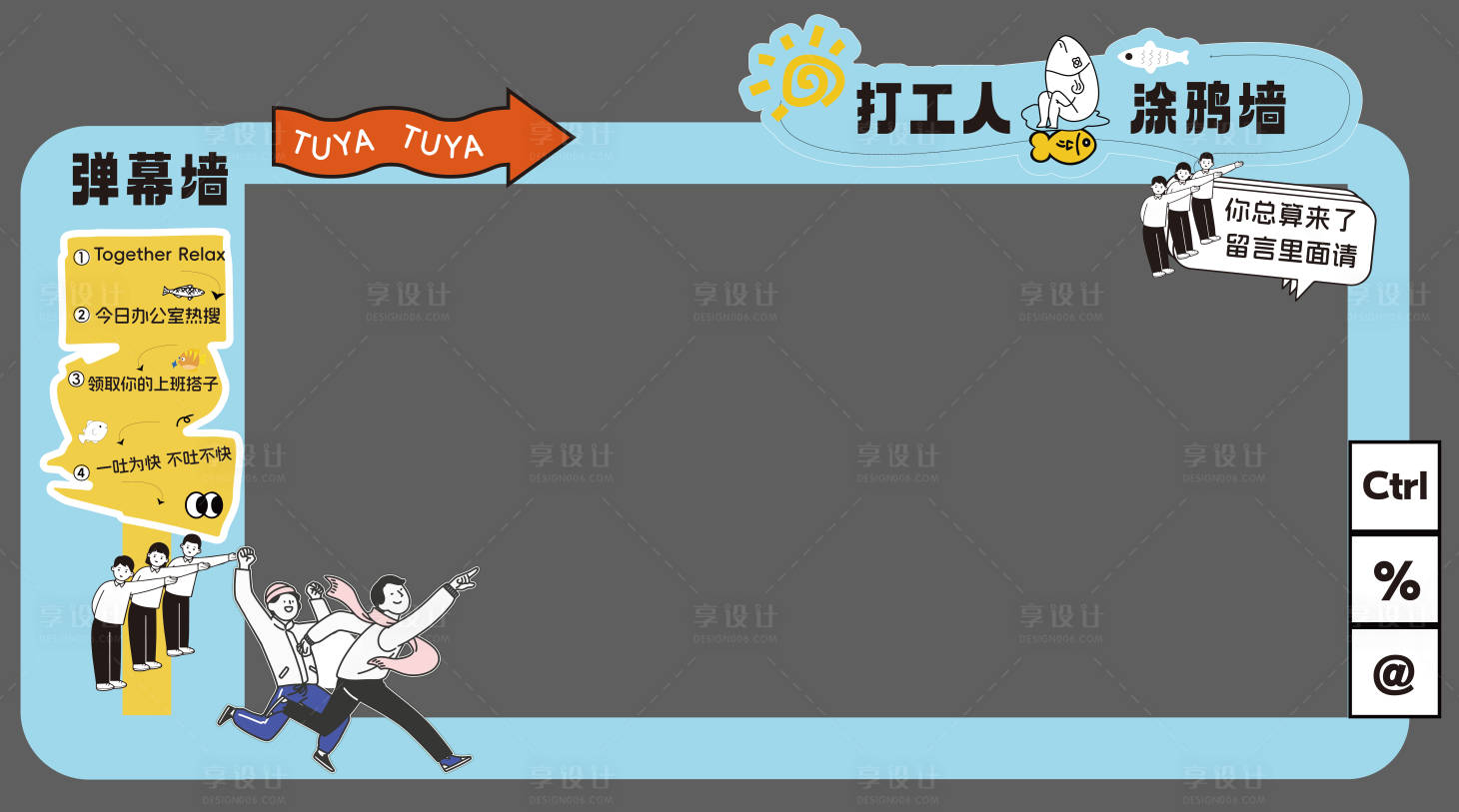 源文件下載【享設計】搜索編號：24060031699778292【辦公室文化墻】