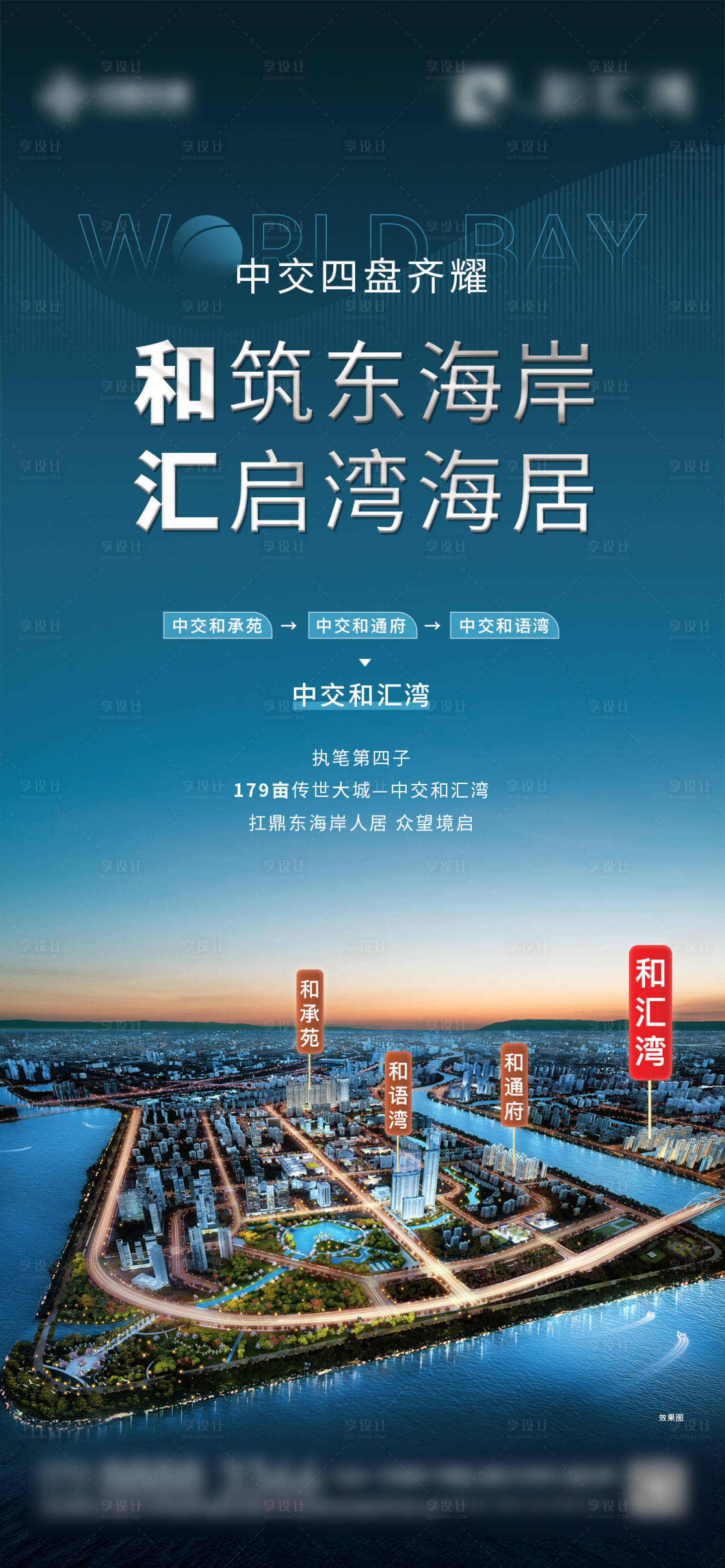 源文件下載【享設計】搜索編號：17820032249617716【品牌入市價值點海報】