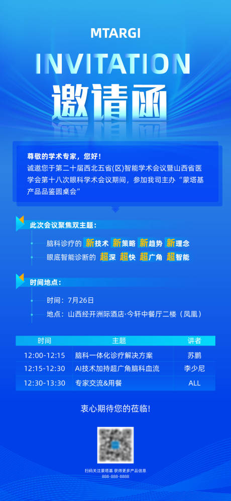 源文件下载【邀请函】编号：85650032023699190