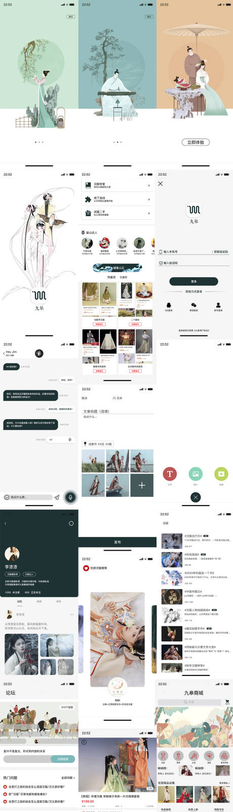 源文件下載【享設計】搜索編號：52510031852678385【漢服服裝攝影類APP】