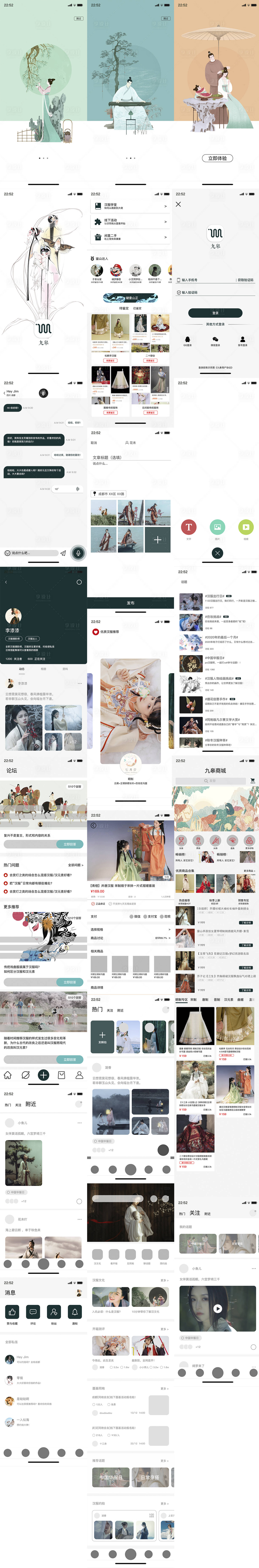 源文件下載【享設(shè)計(jì)】搜索編號(hào)：52510031852678385【漢服服裝攝影類APP】