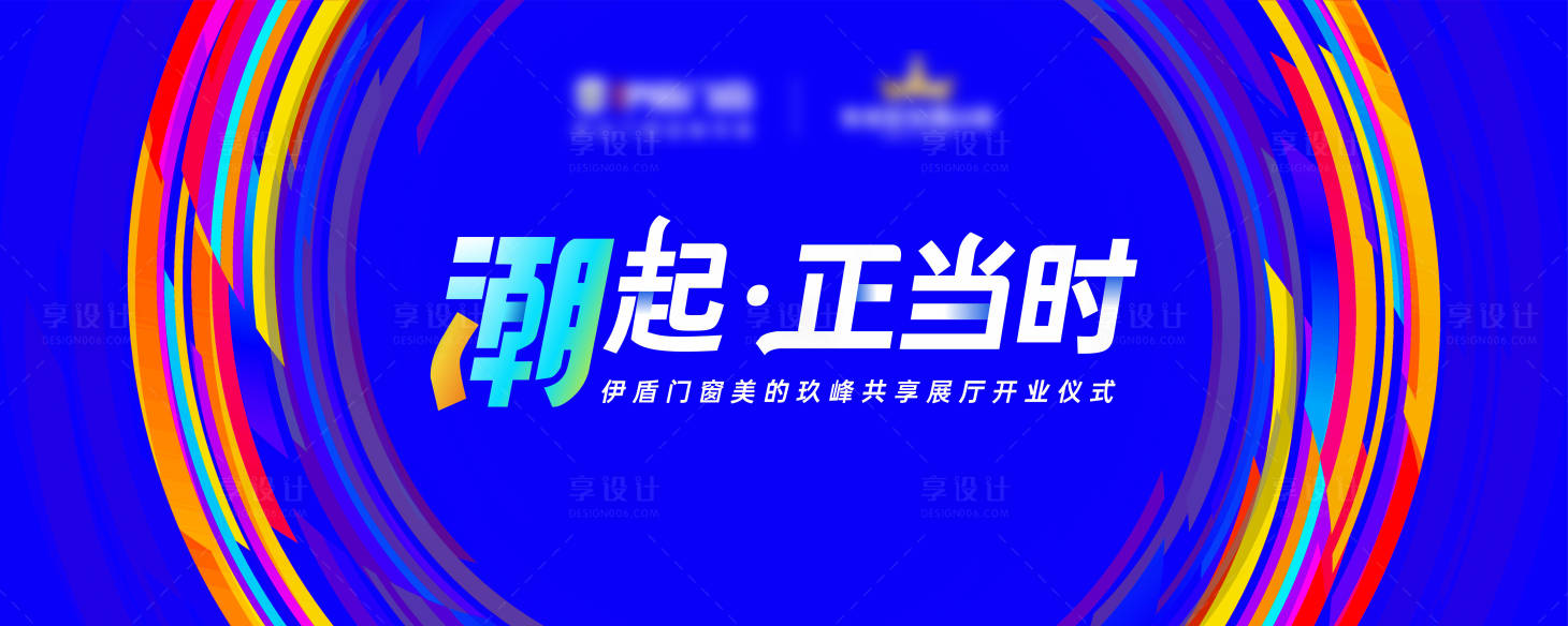 源文件下載【享設計】搜索編號：47700031884664662【活動主畫面】