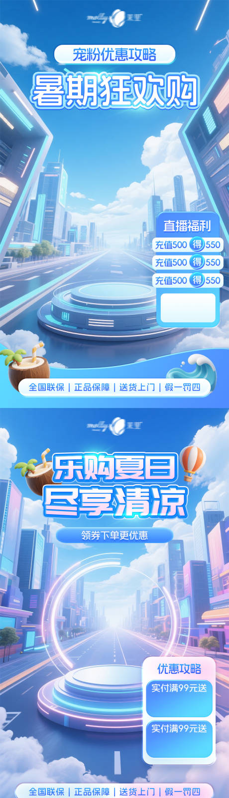源文件下载【享设计】搜索编号：37440032162917268【科技感直播间贴片海报】