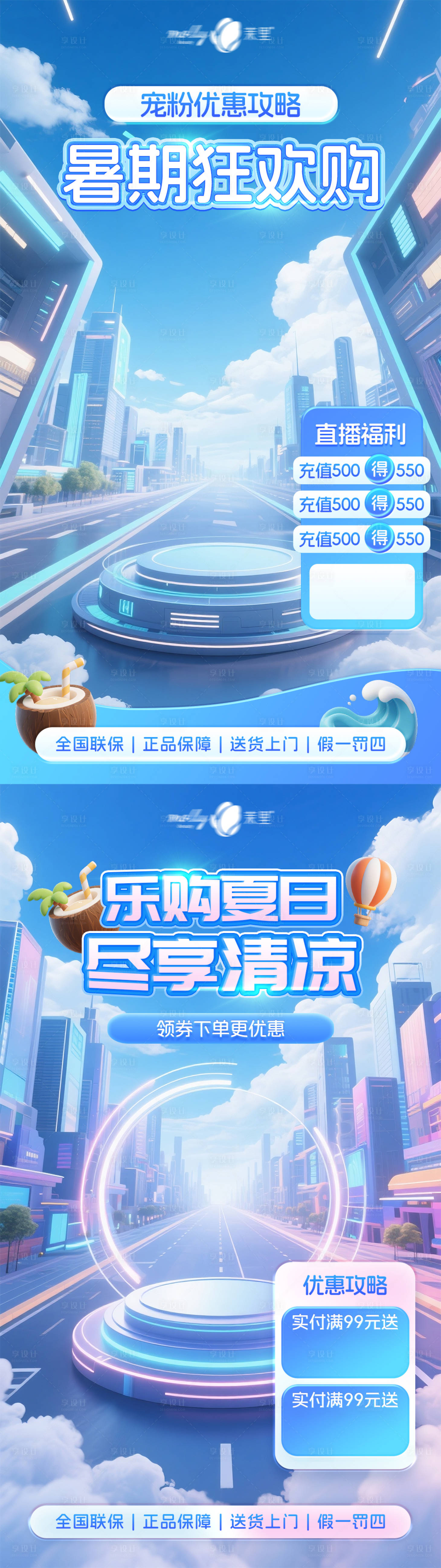 源文件下載【享設(shè)計(jì)】搜索編號(hào)：37440032162917268【科技感直播間貼片海報(bào)】