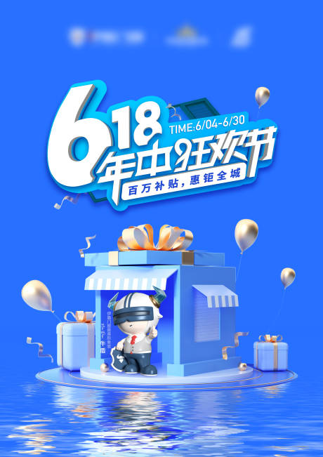 源文件下载【活动主画面】编号：76700031891743256