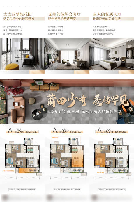 源文件下載【地產戶型價值三宮格】編號：55130031914694924