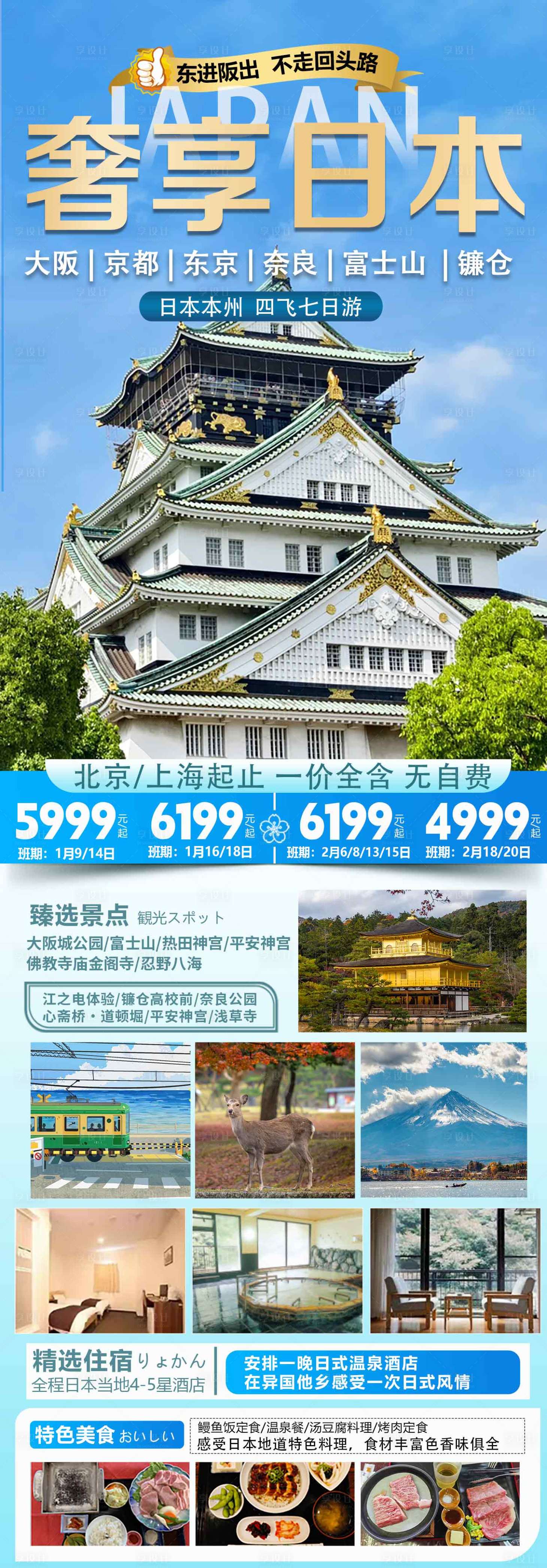 源文件下載【享設(shè)計(jì)】搜索編號(hào)：59280031929806802【奢享日本】