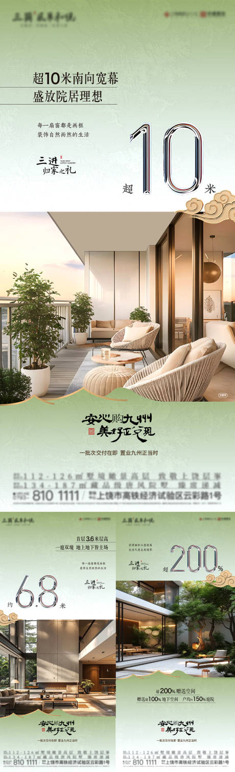 源文件下载【别墅卖点价值点系列海报】编号：43310031814982373