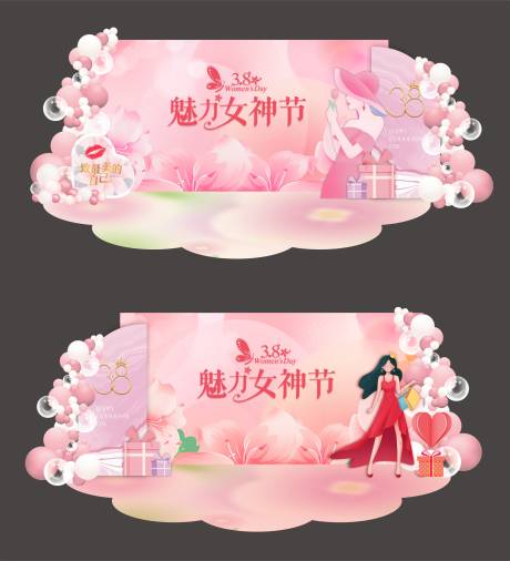 源文件下载【三八妇女节】编号：59910031897069305
