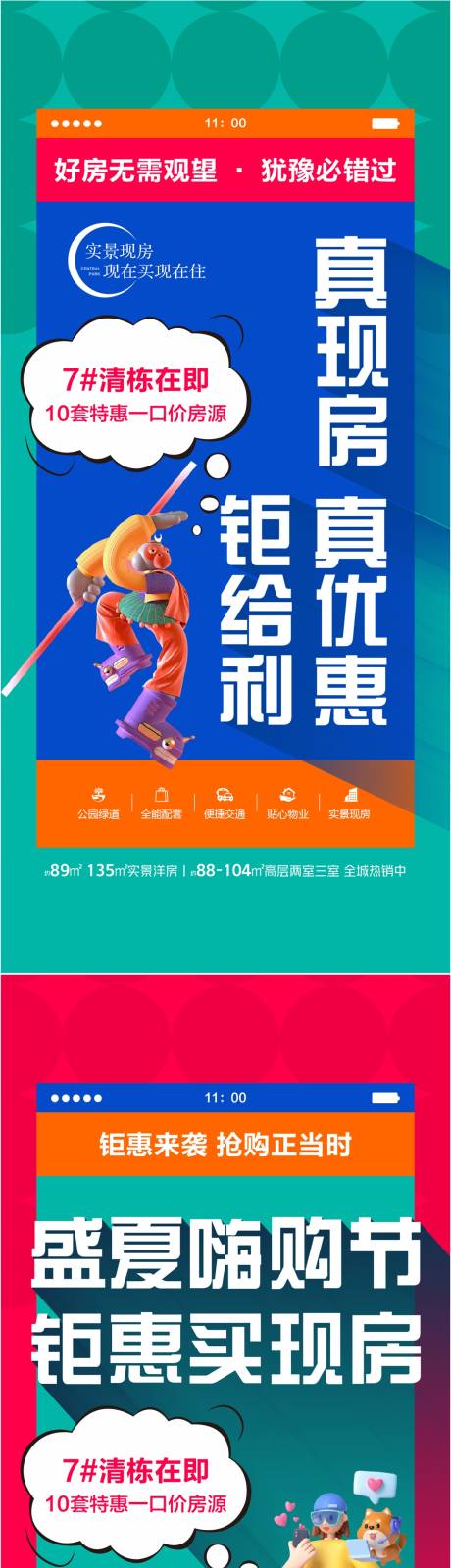 源文件下載【享設計】搜索編號：32560031887925441【清棟系列】