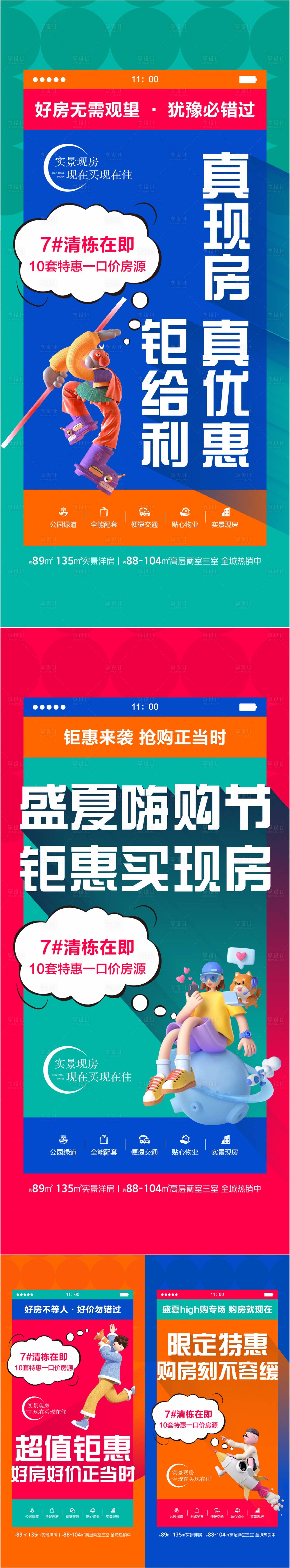 源文件下载【享设计】搜索编号：32560031887925441【清栋系列】