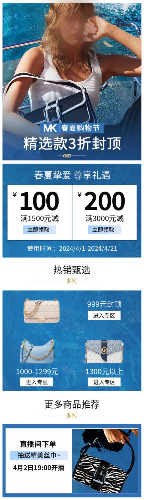 名品包包店铺首页