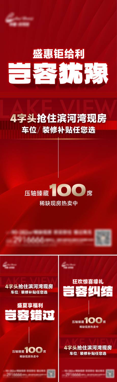 源文件下载【地产政策单图】编号：51180031996101128