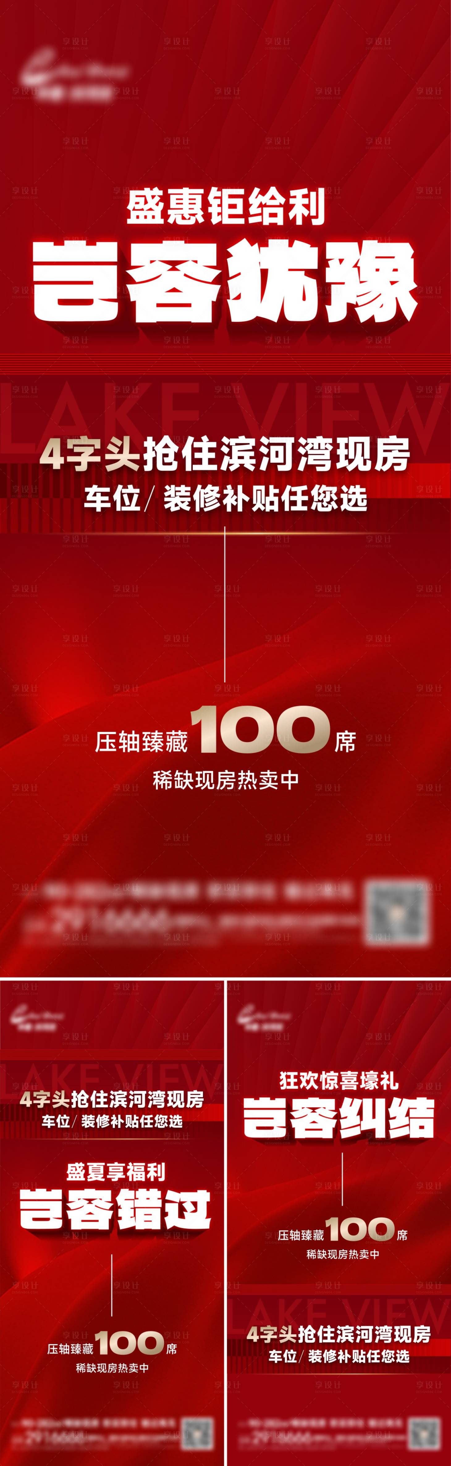 源文件下载【享设计】搜索编号：51180031996101128【地产政策单图】