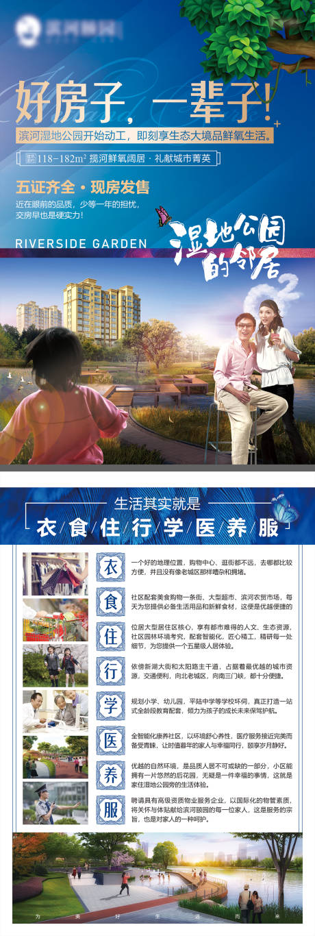 源文件下載【現房活動DM單】編號：10360031760175010