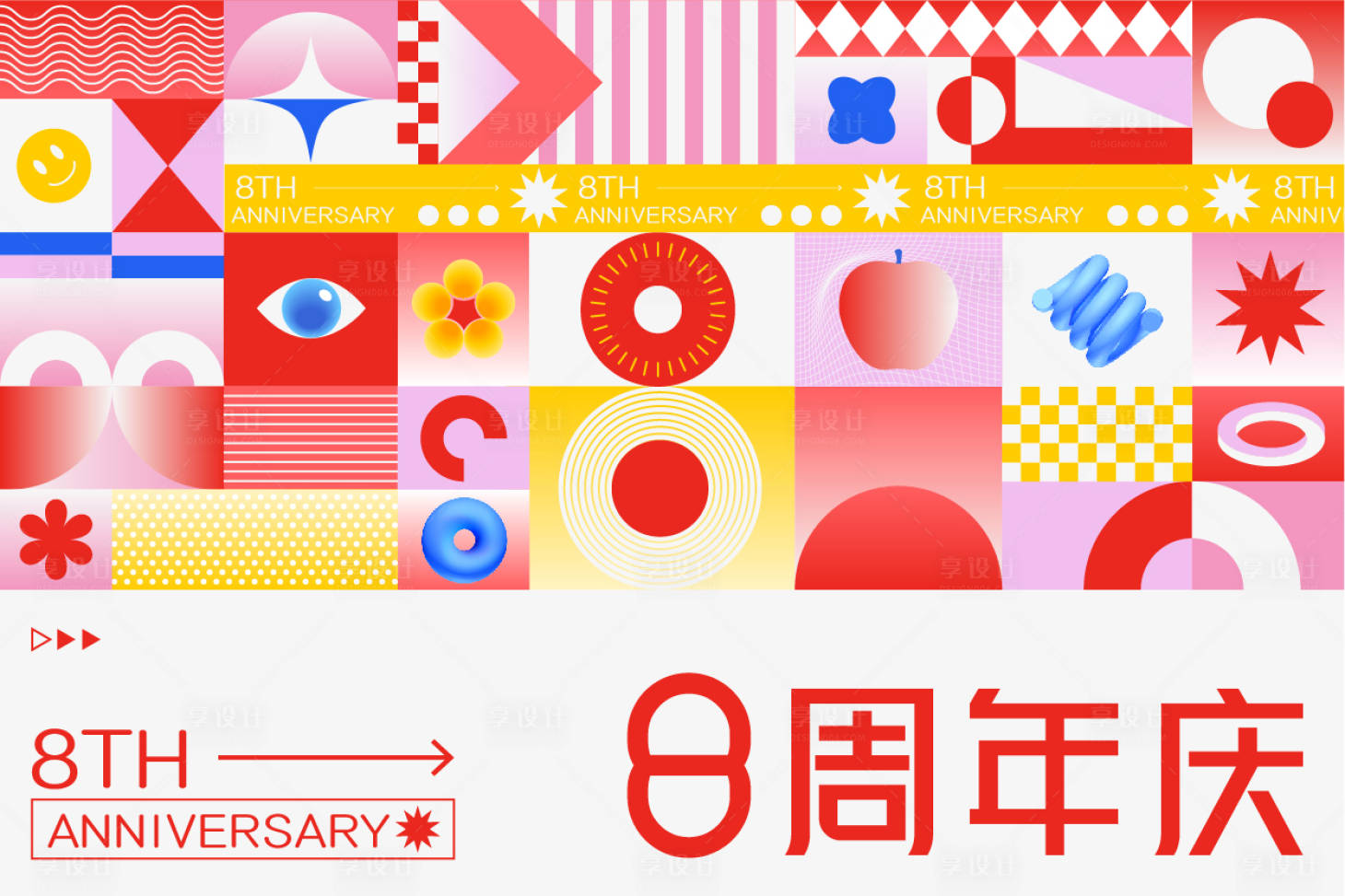 源文件下载【享设计】搜索编号：81050031719502578【8周年庆】