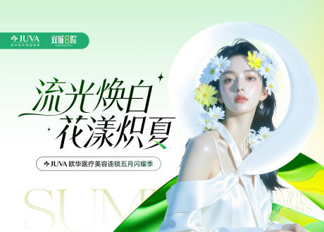 源文件下載【享設計】搜索編號：27470032142473067【流光煥白】