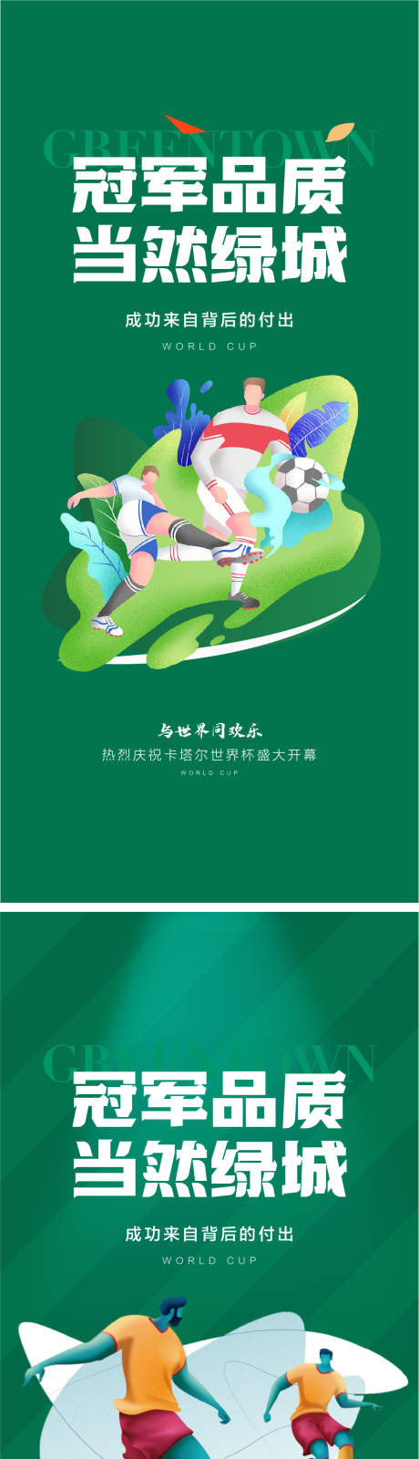 源文件下載【高端地產(chǎn)體育世界杯NBA足球籃球】編號：19440031722869892