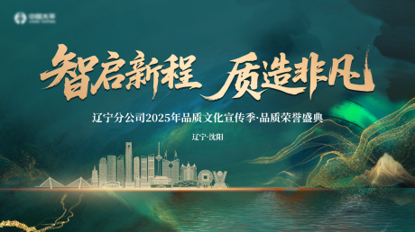源文件下載【享設(shè)計(jì)】搜索編號(hào)：49010031960569473【品質(zhì)榮譽(yù)盛典活動(dòng)主畫面】