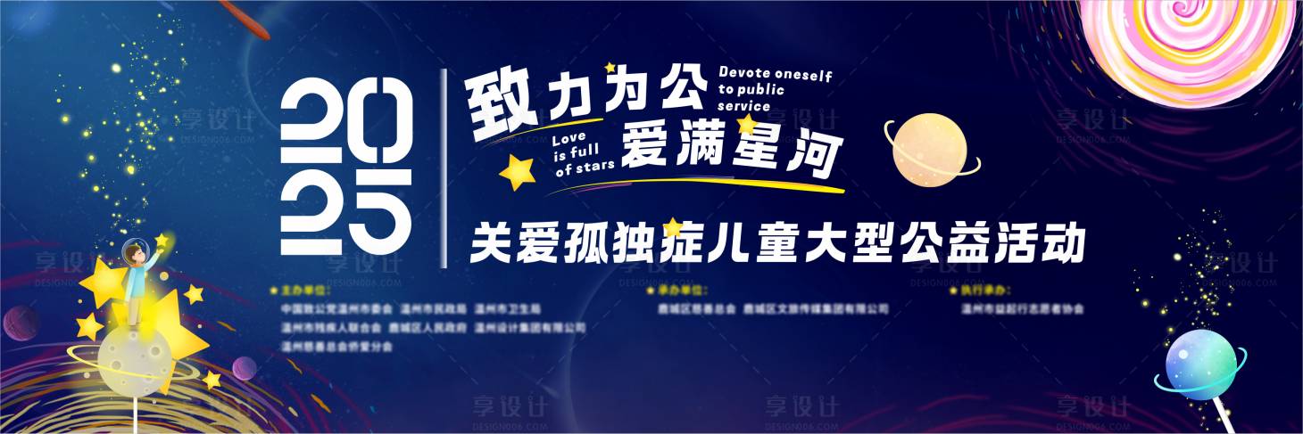 源文件下载【星星的孩子】编号：60450031968319730