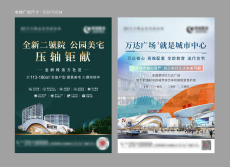 源文件下載【享設計】搜索編號：39680032256206840【地產商業金街DM宣傳單】