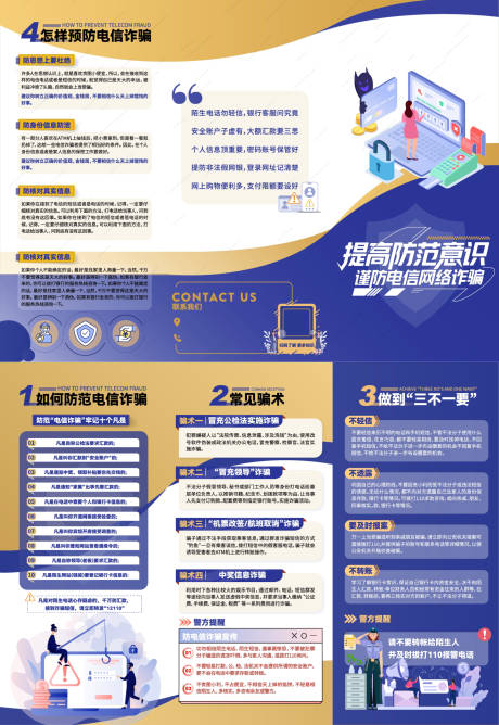 源文件下载【三折页】编号：82080031847321448