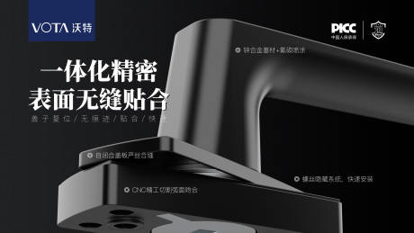 源文件下载【享设计】搜索编号：81880031711104528【五金产品品宣海报展板】
