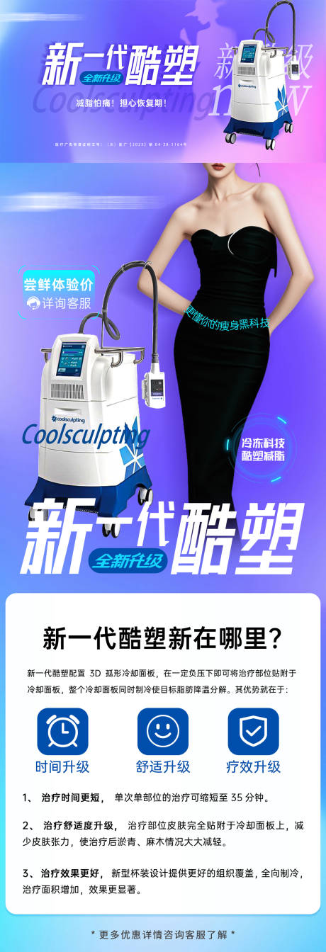 源文件下載【美大活動海報】編號：59180032258279163