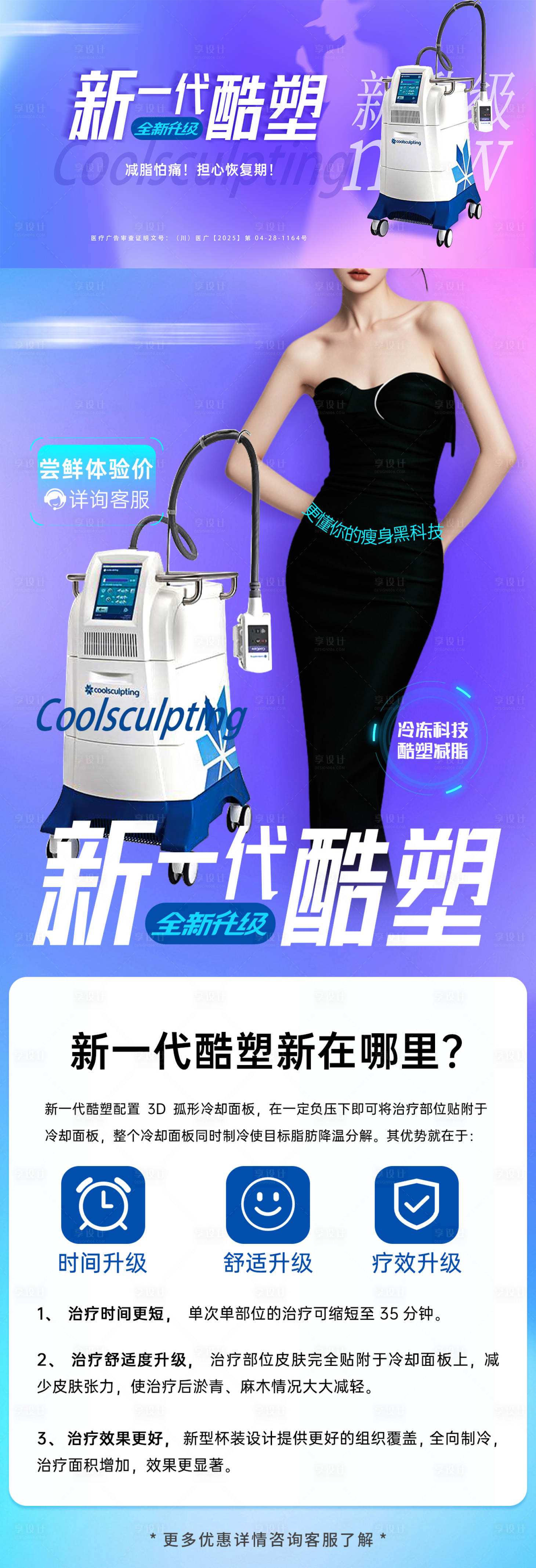源文件下載【享設計】搜索編號：59180032258279163【美大活動海報】