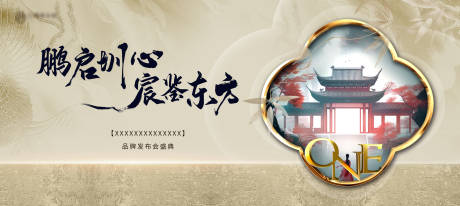 源文件下载【享设计】搜索编号：79310032005417047【商业发布会活动背景板】