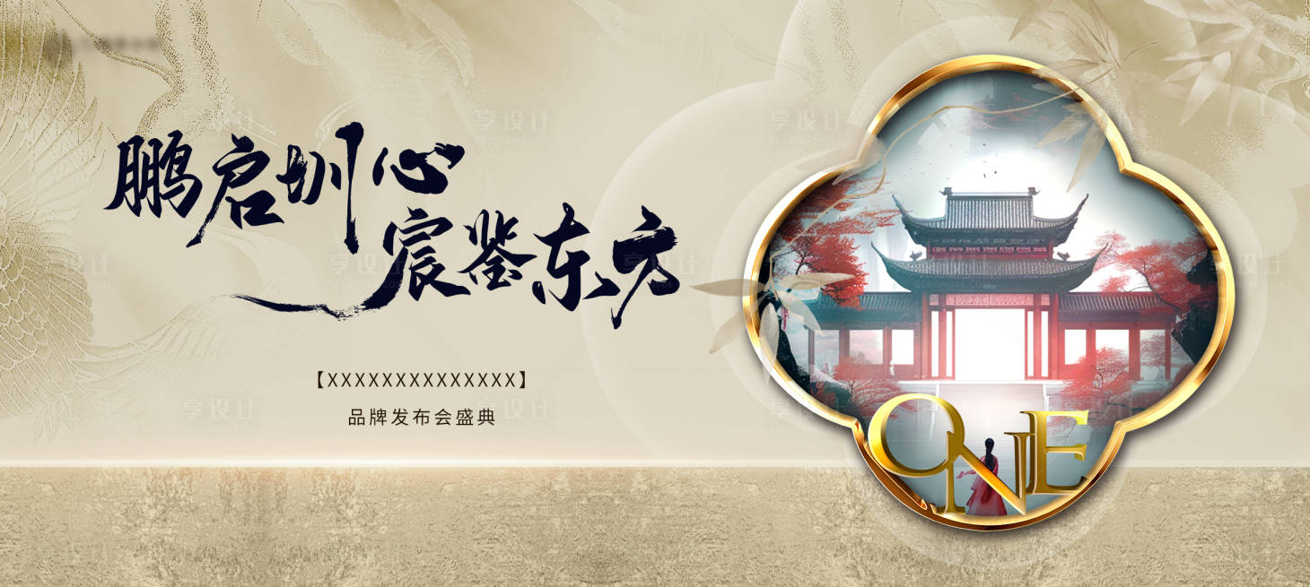源文件下载【享设计】搜索编号：79310032005417047【商业发布会活动背景板】